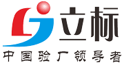 驗廠認(rèn)證輔導(dǎo)咨詢